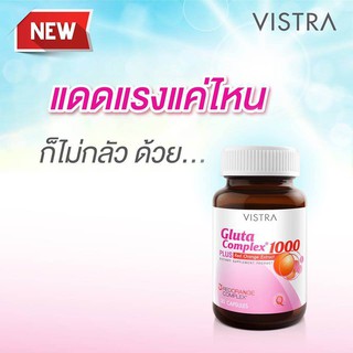 ***อายุยาว หมดปี06/2023** VISTRA Gluta Complex 1000 Plus Red Orange Extract 30 แคปซูล วิสทร้า กลูต้า คอมเพล็กซ์ 1000