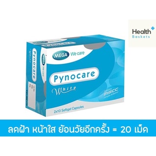 Mega We Care Pynocare White ลดฝ้า กระ จุดด่างดำ ผิวดูกระจ่างใสขึ้น (20 แคปซูล)  ผลิตภัณฑ์เมก้า วีแคร์  ไพโนแคร์ ไวท์