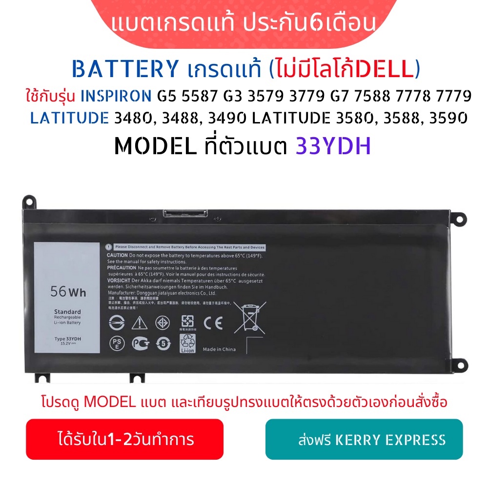Battery Dell ของใหม่ 71F 7570 W7NKD G7 15 7588 33YDH 7778 7779 7773 15 7577 G3 15 3579 17 3779