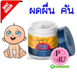 ครีมหิมะ​ PREP จาก​อิตาลี​ (PREP dermo-protective cream) 75ml / Sudocrem / Sudo crem
