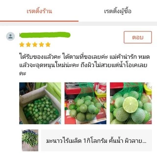 มะนาวไร้เมล็ด 1กิโลกรัม คั้นน้ำ ผิวลายน้ำเยอะ ราคาสุดคุ้ม Lemon without seeds, juiced with patterned balls