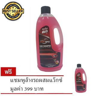 Eco Wax แชมพูล้างรถผสมแว็กซ์ ขนาด 550 มล. (ซื้อ 1 แถม 1)