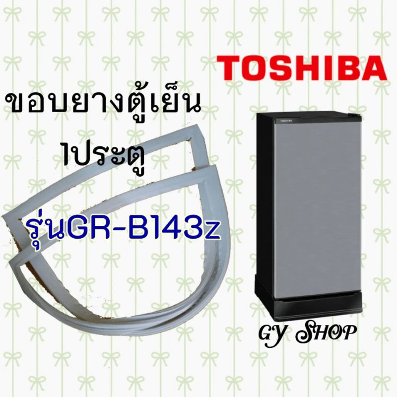 ขอบยางตู้เย็นTOSHIBAรุ่นGR-143Z