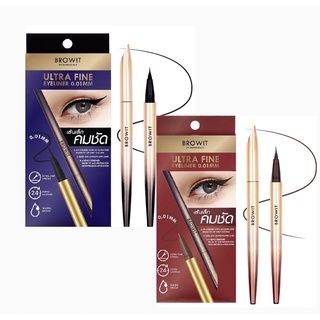 BROWIT ULTRA FINE EYELINER อัลตร้าไฟน์อายไลน์เนอร์ 0.01มม 0.5G