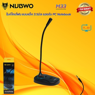 Nubwo M33 Multimedia Microphone 360° ไมค์โครโฟน 3.5mm