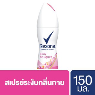 เรโซนา โมชั่นเซ้นส์ เซ็กซี่ บูเก้ สเปรย์ลดเหงื่อพร้อมระงับกลิ่นกาย 150มล.