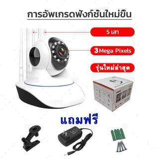 กล้องวงจรปิด กล้องวงจรปิดไร้สาย อยู่ไกลแค่ไหนก็ดูได้ Full HD 1080P Wirless กล้อง IP 2.0 ล้านพิกเซล