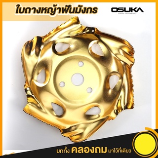 OSUKA ใบตัดหญ้า ถางหญ้า ฟันมังกร ขนาด 9.5 นิ้ว รุ่น OSTH-04