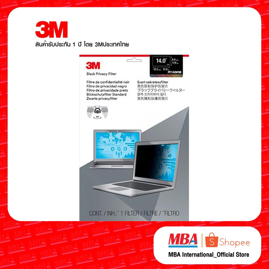 3M Privacy Filter PF14.0W9 ขนาด 310x175 แผ่นจอกรองแสง แผ่นฟิล์มป้องกันการแอบมองจากด้านข้าง