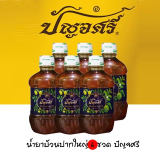 6ขวด น้ำยาบ้วนปากปัญจศรี