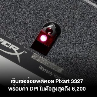 HyperX Pulsefire Core RGB gaming mouse 6200 DPI เมาส์มีสาย เมาส์เกมมิ่ง (4P4F8AA)