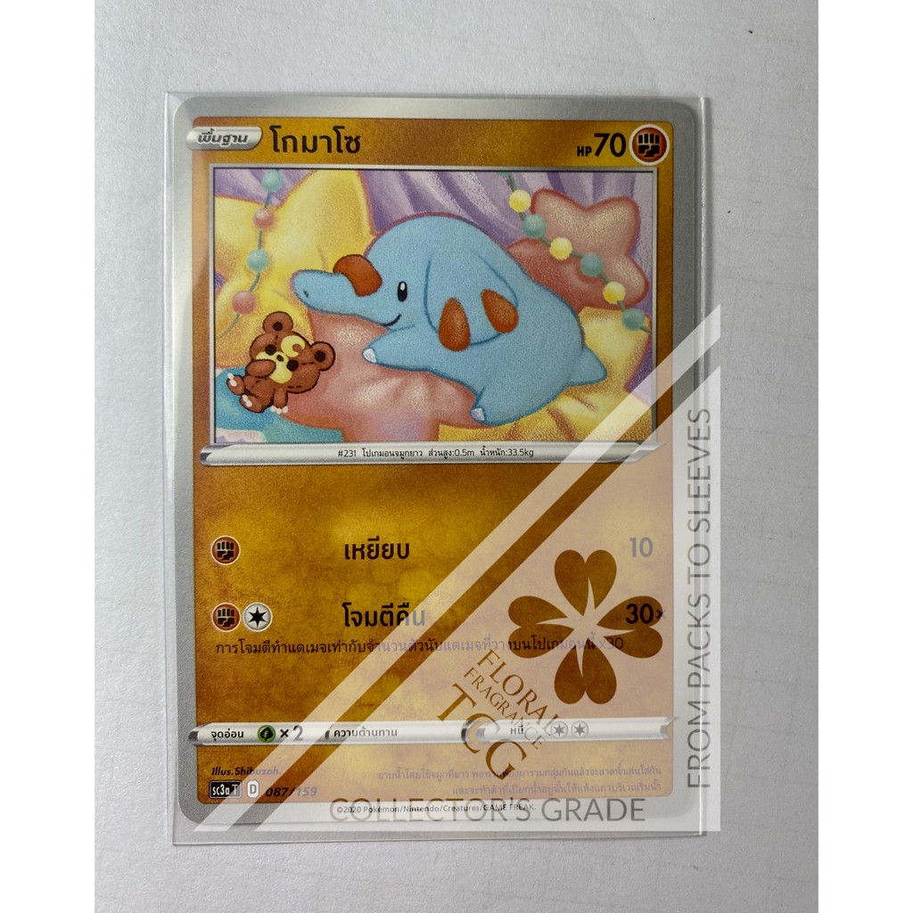 โกมาโซ Phanpy ゴマゾウ sc3aT 087 Pokémon card tcg การ์ด โปเกม่อน ภาษาไทย