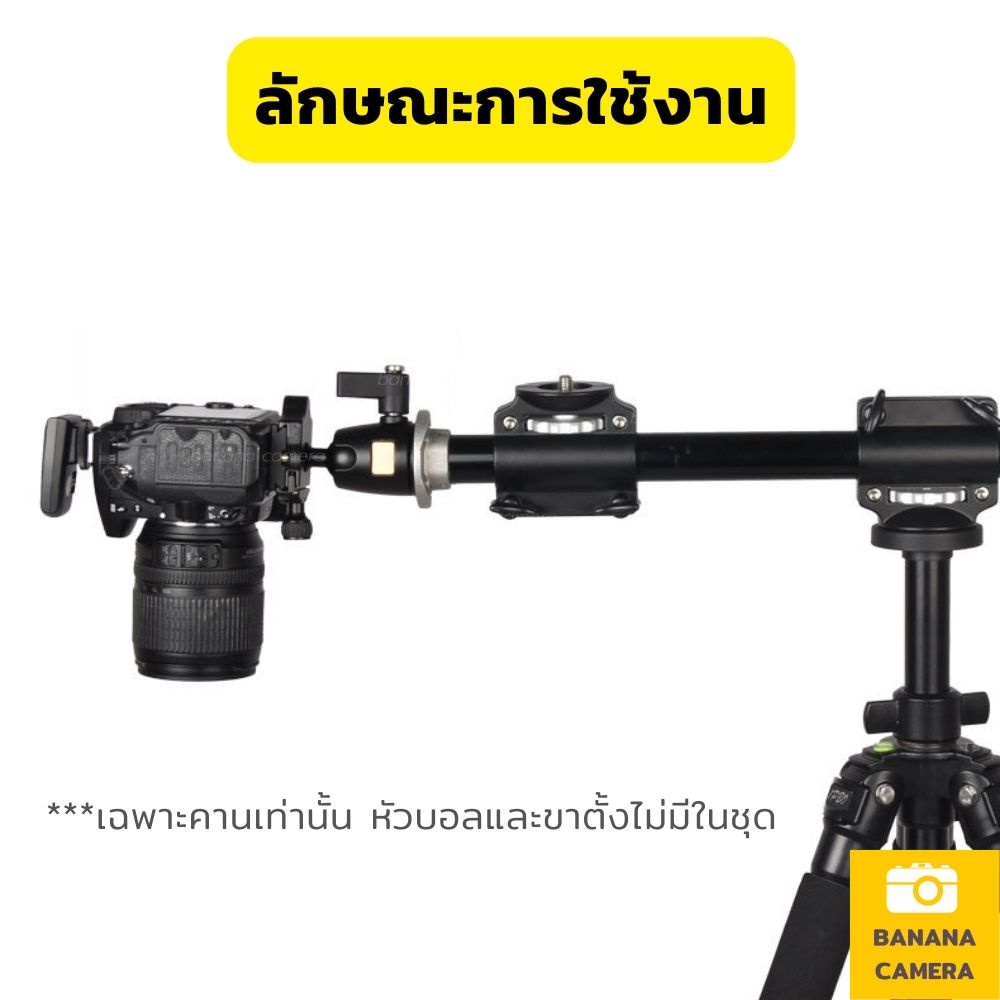 แขนบูม Boom arm boom camera arm boom คานบูม ยาว ใช้ร่วมกับขาตั้ง ได้แข็งแรงทนทาน