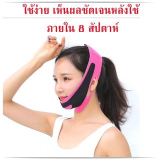 (A9) ฟรีไซส์ ผ้ารัดหน้าเรียว เข็มขัดรัดหน้าเรียว V Shape Face Mask ผ้ารัดหน้าแก้อาการกรน