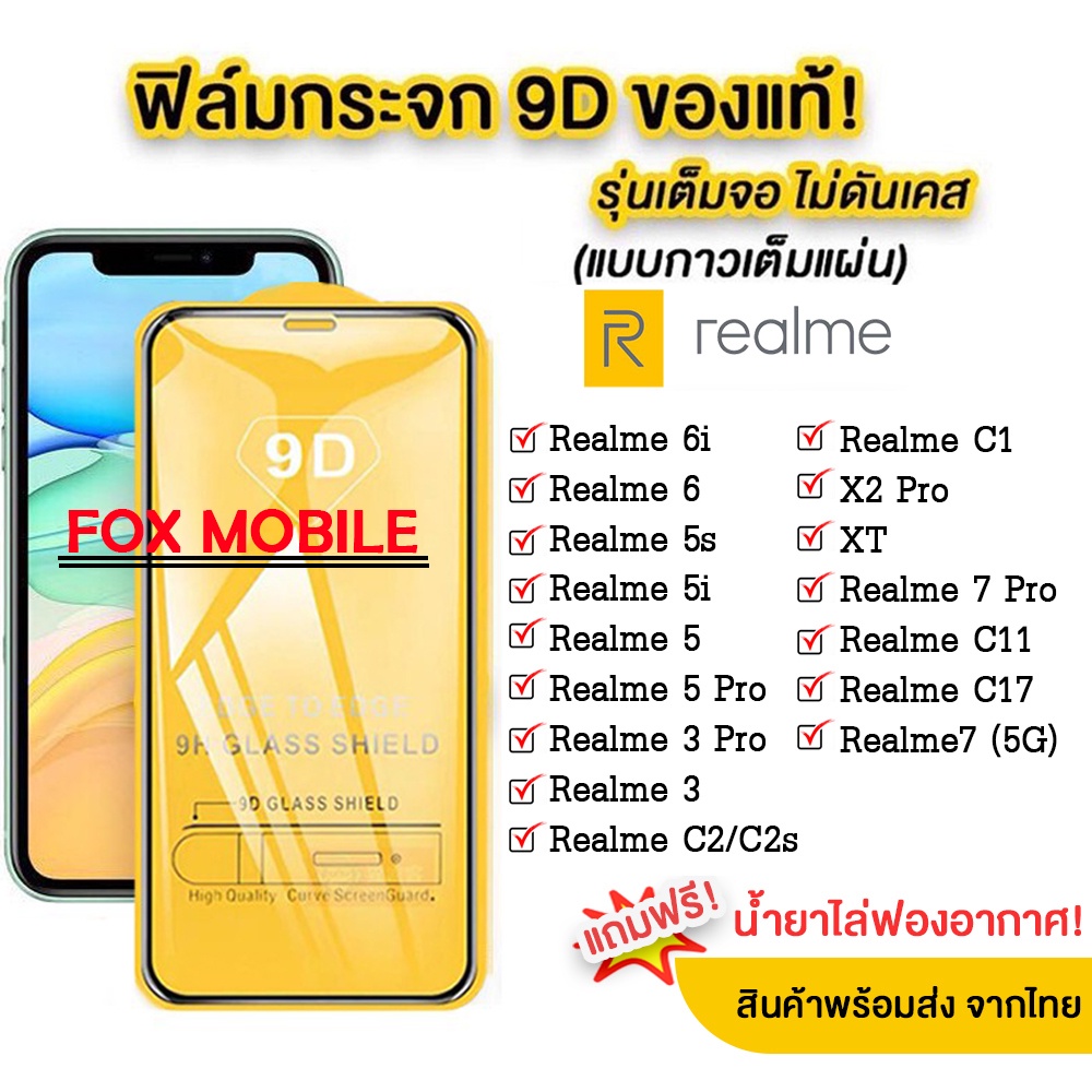 005 ฟิล์มกระจกเต็มจอ REALME Realme C21y C25Y C21 C25 C11 C11 2021 C20 Narzo50i ฟิล์มนิรภาย ฟิล์มReal