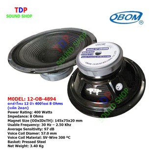 ดอกลำโพง 12 นิ้ว 400วัตต์ 8 Ohms Model OBOM 12-OB4894 (แพ็ค 1คู่)