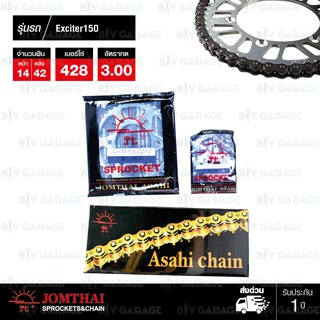 JOMTHAI ชุดโซ่สเตอร์ โซ่ X-ring สีติดรถ / สเตอร์สีติดรถ สำหรับมอเตอร์ไซค์ YZF-R15 ตัวเก่า, M-Slaz และ Exciter150 [14/42]