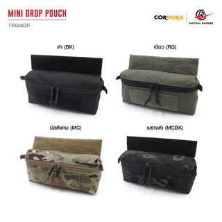 Mini Drop Pouch วัสดุผ้า Cordura 500D ใช้ร่วมกับ JPC 2.0 , FCSK 2.0 , FCPC, AVS, LV119, SLICKSTER