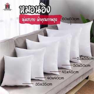 สินค้าพร้อมจัดส่ง / kithouse / หมอนอิงคุณภาพดี มี 5 ขนาด / นุ่มฟู เบาสบาย / สำหรับตกแต่งบ้าน