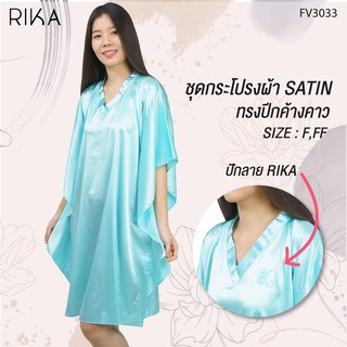 RIKA ชุดนอนFV3033 กระโปรง ทรงปีกค้างคาว ผ้าซาติน เนื้อนุ่ม ลื่น เย็นสบาย  ขนาด Freesize  และ Double Freesize (FF)