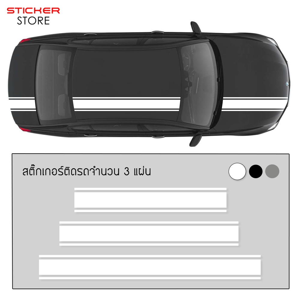 สติ๊กเกอร์ สติ๊กเกอร์ติดรถ สติ๊กเกอร์ติดรถซิ่ง ชุดแต่ง มินิ สวิฟ เอ็มจี นิสสัน Mini Swift MG3 Nissan
