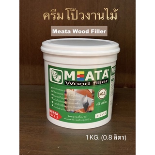 ครีมโป๊วงานไม้ Meata (สีเนื้อไม้อ่อน) อุดรอยแตกไม้  แห้งไว ยึดเกาะดี ไร้สารระเหย (1 KG.)(0.8 ลิตร)