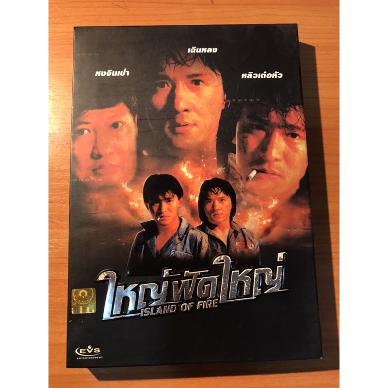 อันดับหนึ่ง 102+ ภาพพื้นหลัง หนึ่งฟัดหนึ่ง ใหญ่ต่อใหญ่ เต็มเรื่อง พากย์ไทย ใหม่ที่สุด