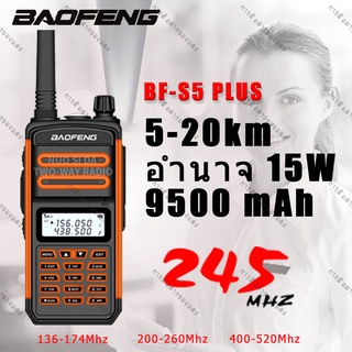 ถูกสุด! baoeng【BF-5PIUS】 พร้อมสง ฟรี สายฟัง【1ตัว/2ตัว】สามถใาน245ได้ 136-174/220-26/400-520Mhz วิทยุสื่อสาร Cb