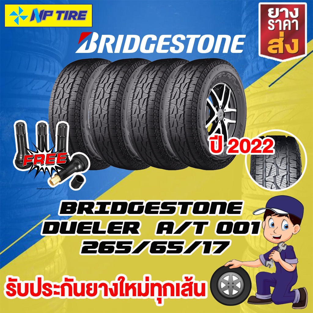 Bridgestone 265/65 R17  รุ่น Dueler AT001 ปี22 ราคาต่อ1เส้น สั่งครบ 4 เส้นแถมฟรีจุฟลม 1 ชุด