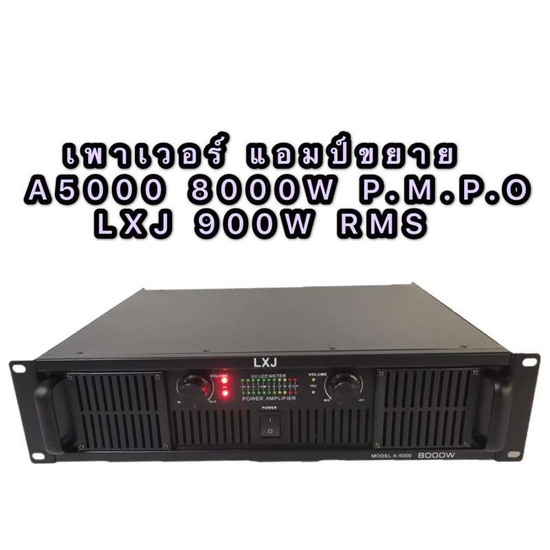 LXJ เพาเวอร์แอมป์ 900W RMS Professional Poweramplifier ยี่ห้อ LXJ รุ่น A-5000 สีดำ (รุ่น A-5000)
