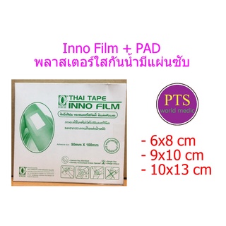 Inno Film + PAD ฟิล์มใสกันน้ำพร้อมแผ่นซับ (ยกกล่องมี 10 แผ่น)