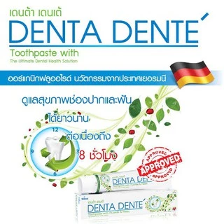 ยาสีฟันเดนต้า เดนเต้ Denta Dente Toothpaste 160 กรัม ของแท้
