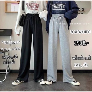 ( โค้ดADURS30 เหลือ105฿ ) 🌈กางเกงผ้านิ่ม ขากระบอก พร้อมส่ง! กางเกงชายหาด กางเกงวอร์ม