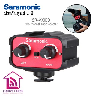 เครื่องรวมสัญญาณไมโครโฟน Saramonic SR-AX100 2-Channels 3.5mm Audio Adapter ประกันศูนย์ 1 ปี