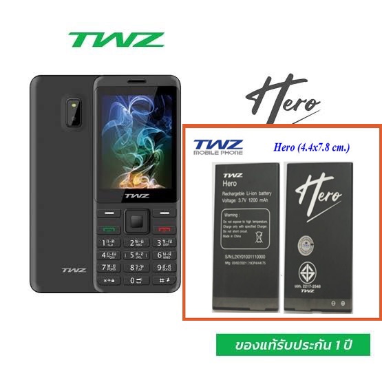 แบตเตอรี่ TWZ Hero3G (ปุ่มกด) แบตรับประกันศูนย์1 ปี