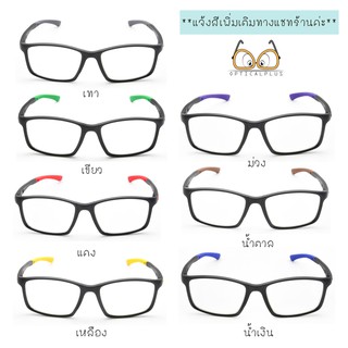 Optical Plus แว่นสายตายาว Glasses  เลนส์BlueBlock กรองแสงสีฟ้า แถมผ้าเช็ดแว่นและถุงผ้า 989