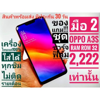 OPPO A3S หน้าจอ6.2นิ้ว RAW 2 ROW 16GB 📱กล้องหน้า8ล้าน กล้องหลัง16+2ล้าน กล้องสวย 📸แบตอึดเครื่องเปล่าไม่ติดล็อคซิม