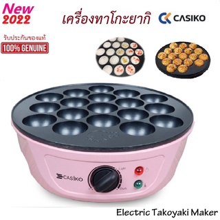 เครื่องทำทาโกะยากิ Casiko รุ่น CK-5004A เครื่องทำทาโกะ CK5004A ไข่นกกะทา  5004a ขนมครก สีชมพู CK-5004 ทาโกะ