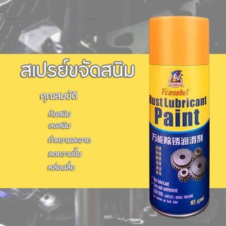 สเปรย์ขจัดสนิม spray rust สเปรย์กำจัดสนิม ลบสนิม ลดความชื้น สเปรย์อเนกประสงค์ หล่อลื้น สบำรุงรักษาอุปกรณ์ท 1014