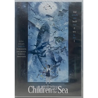 Children of the Sea (2020, DVD)/ รุกะผจญภัยโลกใต้ทะเล (ดีวีดี)