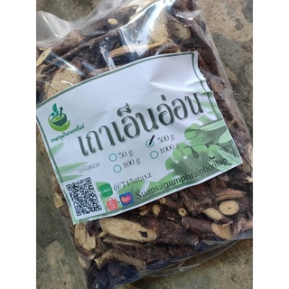 ขายส่ง+พร้อมส่ง เถาเอ็นอ่อนอบแห้ง  ขนาด 500 กรัม ชาสมุนไพร