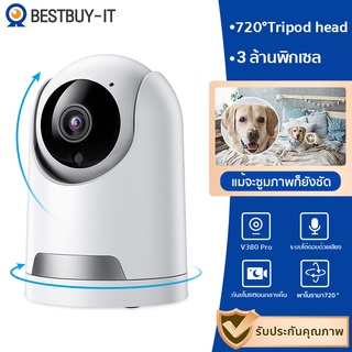 BESTBUY กล้องไร้สาย กล้องวงจรปิด Wifi ip camera 5G พร้อมโหมดกลางคืน การตรวจสอบโทรศัพท์มือถือ โดรน กล้องวงจรปิด