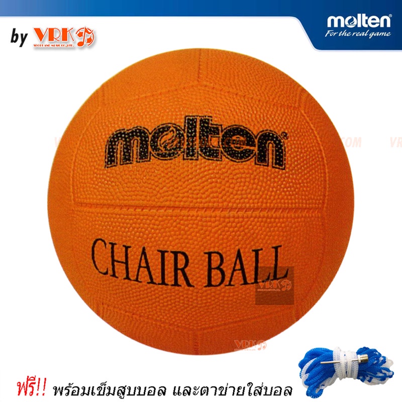 MOLTEN แชร์บอลยาง รุ่น CB5R - พร้อมเข็มสูบและตาข่าย - chairball