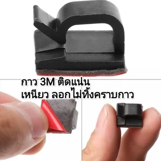 (50Pcs) #3M คลิปจัดสายไฟในรถยนต์ กาว 3M ติดแน่น (14.9*14.9 mm.) ลอกไม่ทิ้งคราบกาวสี่เหลี่ยมเล็ก