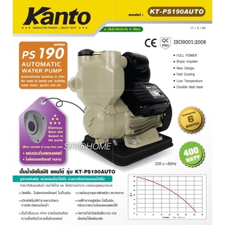 KANTO ปั๊มอัตโนมัติอ รุ่น KT-PS190  Daewoo ปั๊มน้ำอัตโนมัติ  รุ่น DAEAUTO160 ปั๊มน้ำ AUTO