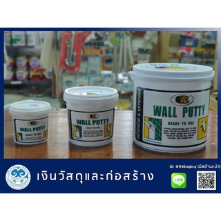 5 kg โป๊วกำแพง อุดรูรั่ว ซ่อมรอยแตกร้าว กำแพง ผนัง Bossny Wall Putty