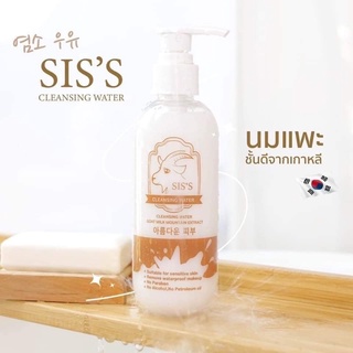 (พร้อมส่ง📌) คลีนซิ่งนมแพะ ของแท้💯% Cleansing water🥛