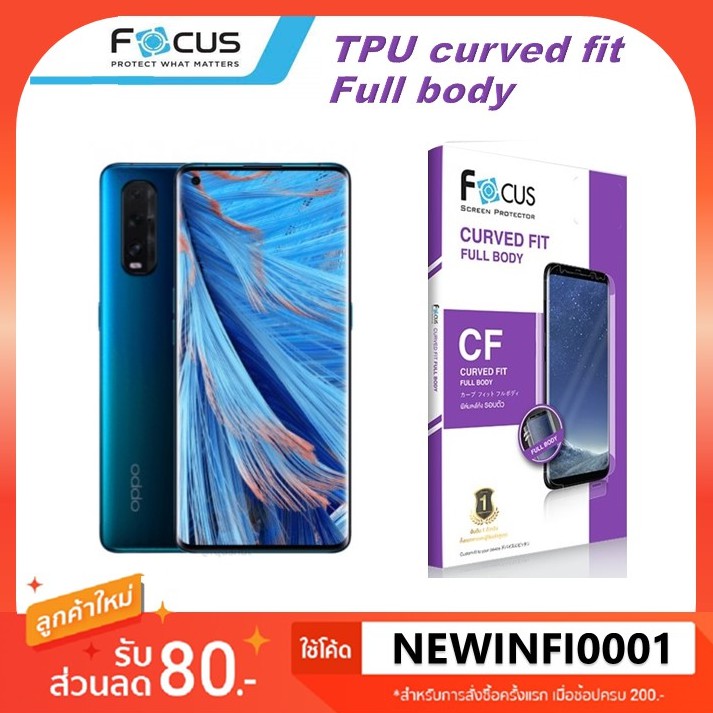 ฟิล์ม ลงโค้ง อ้อมหลัง โฟกัส Focus TPU curved fit Full Body Oppo Find Find X3 Pro 5G / X2 / X 2 Pro B