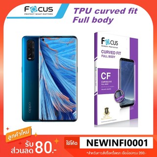 ฟิล์ม ลงโค้ง อ้อมหลัง โฟกัส Focus TPU curved fit Full Body Oppo Find Find X3 Pro 5G / X2 / X 2 Pro Black Orange film ฟิล์ม