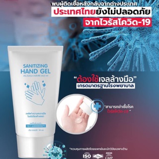 เจลล้างมือคุณหมอ พร้อมส่ง